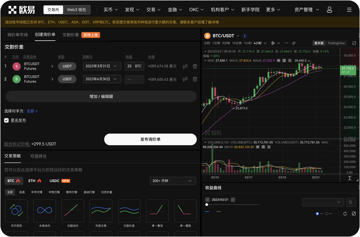 BITC官网的“知识库”或“帮助中心”包含哪些内容
